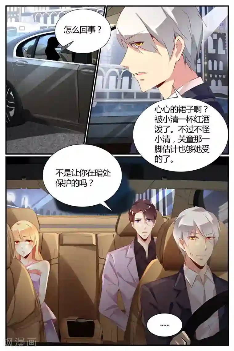 糖枫树的情书第20话