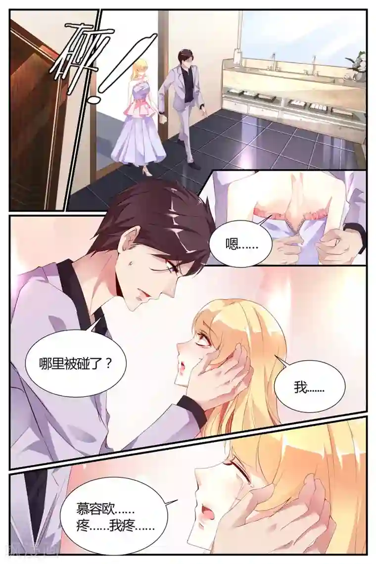 糖枫树的情书第20话