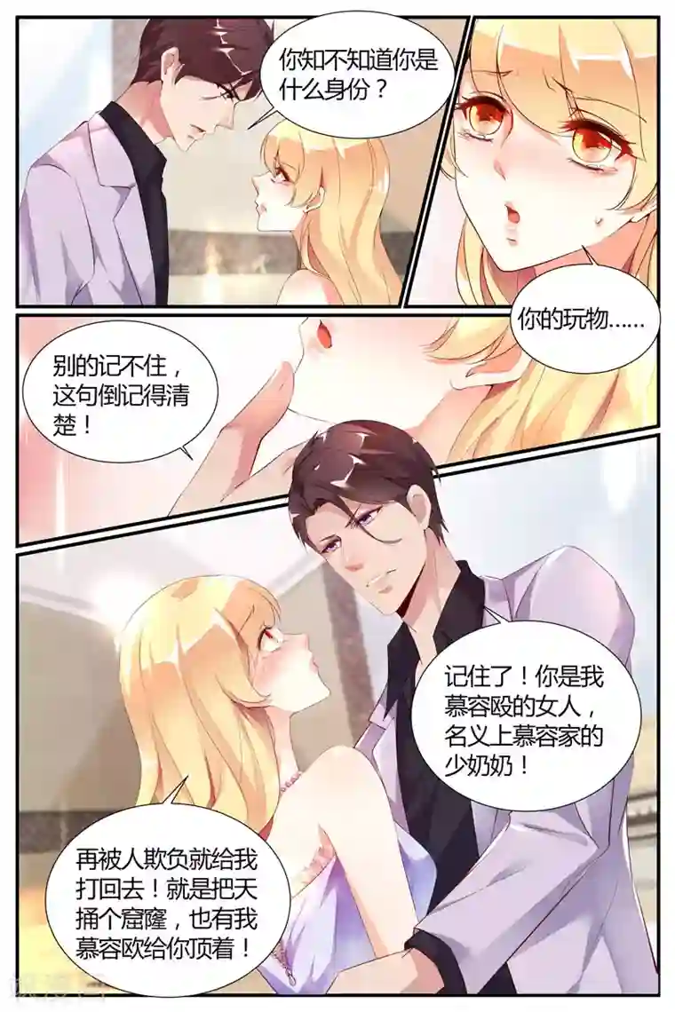 糖枫树的情书第20话