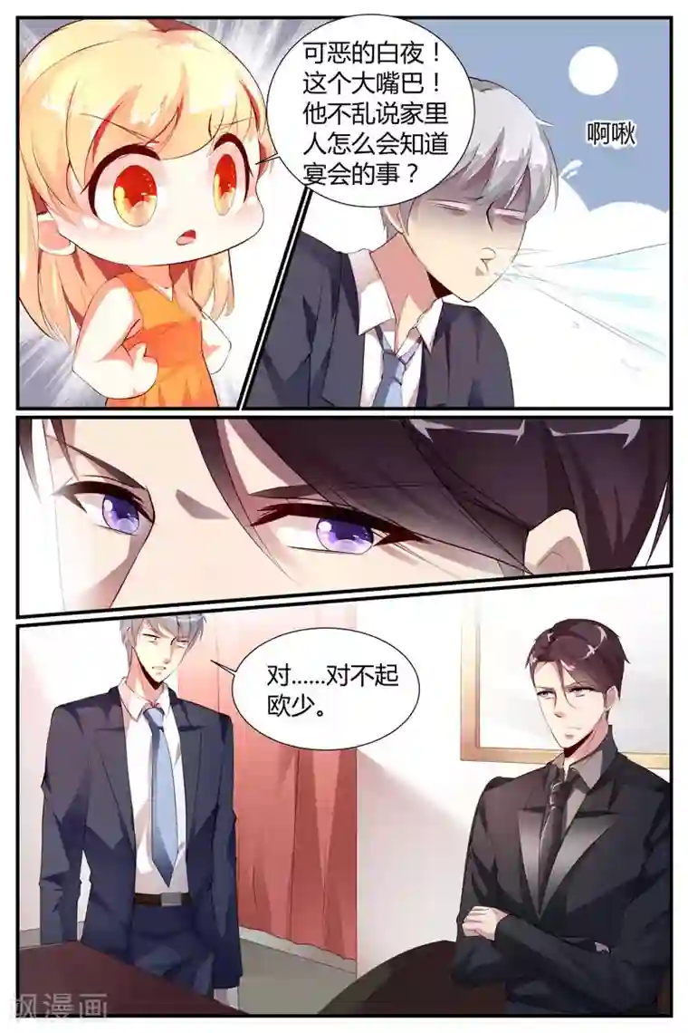 糖枫树的情书第20话