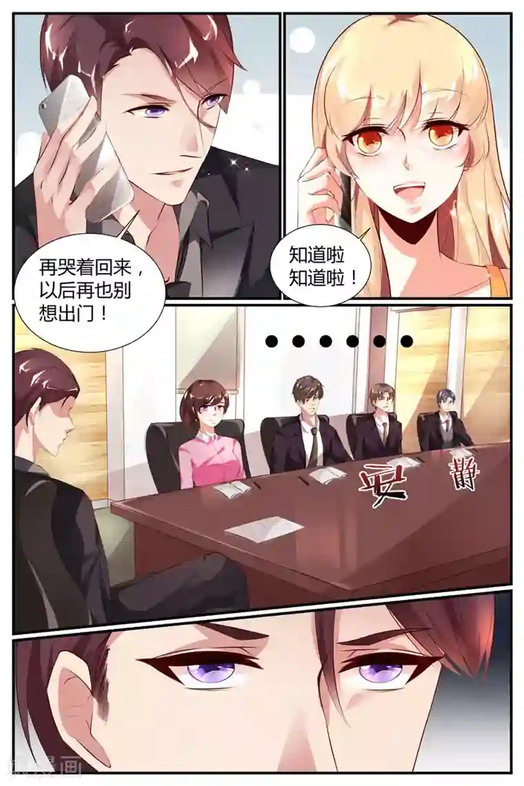 糖枫树的情书第21话