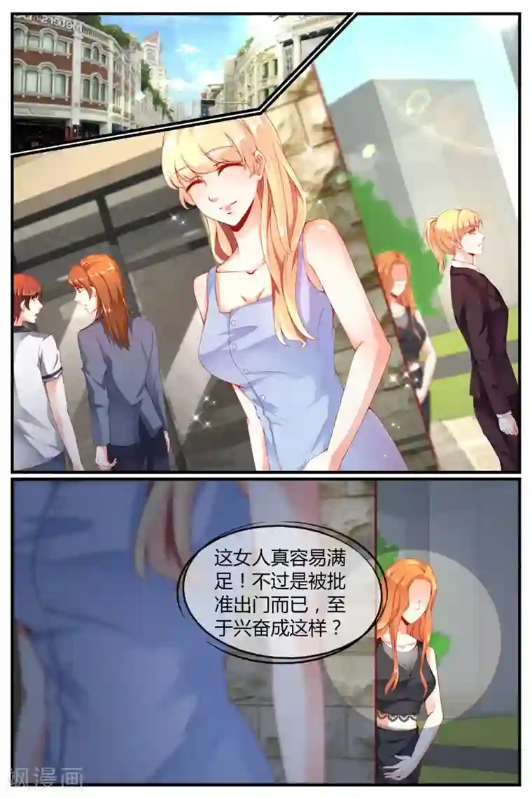 糖枫树的情书第21话