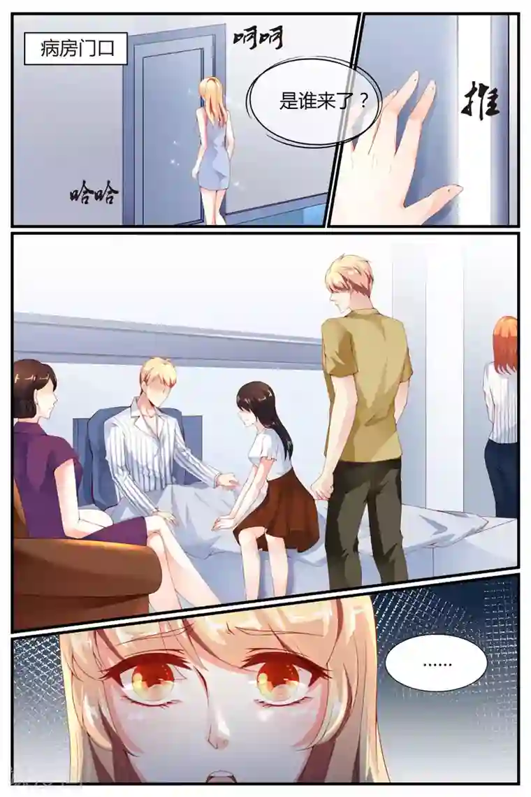 糖枫树的情书第21话