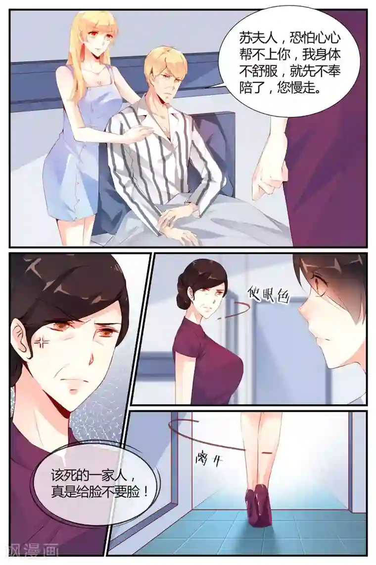 糖枫树的情书第22话