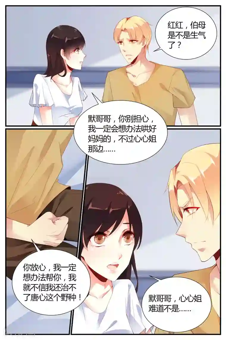 糖枫树的情书第22话