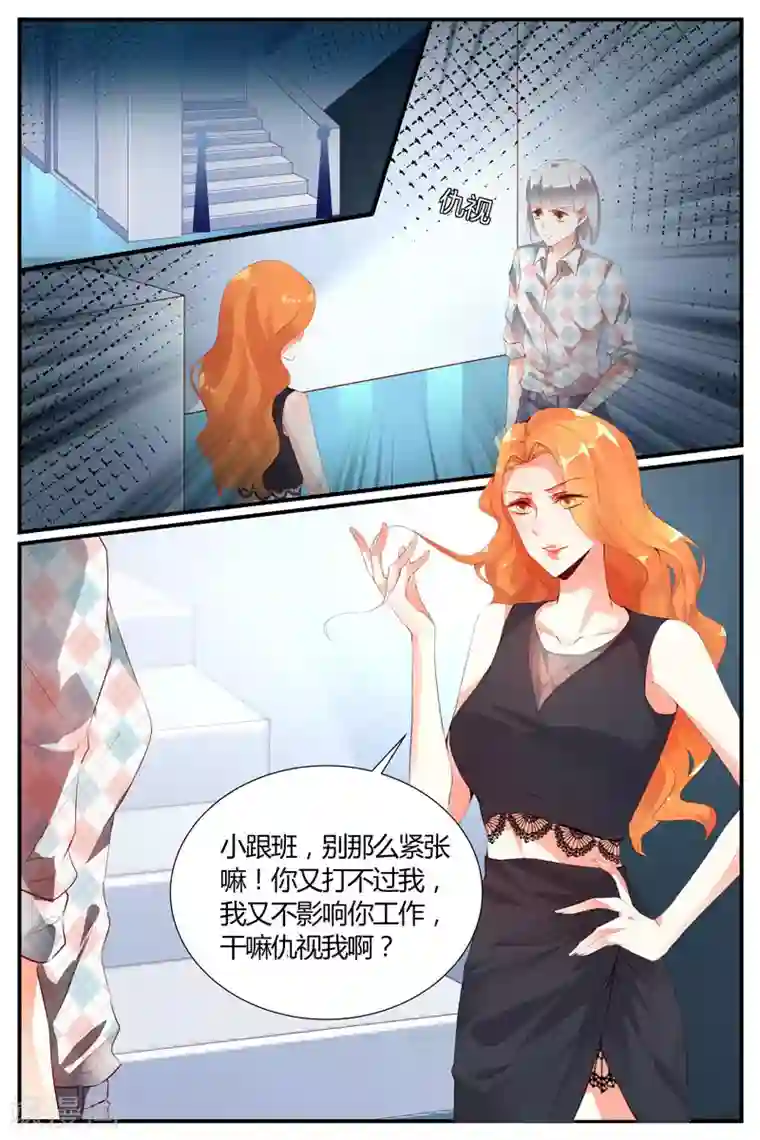 糖枫树的情书第22话