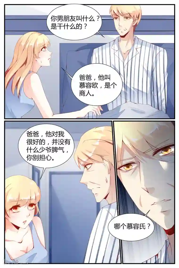 糖枫树的情书第22话