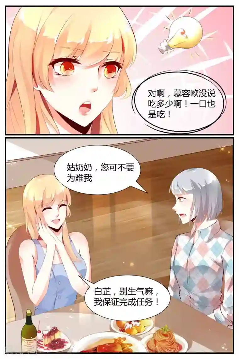 糖枫树的情书第23话