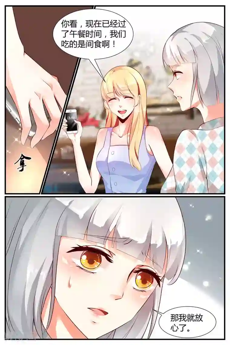 糖枫树的情书第23话