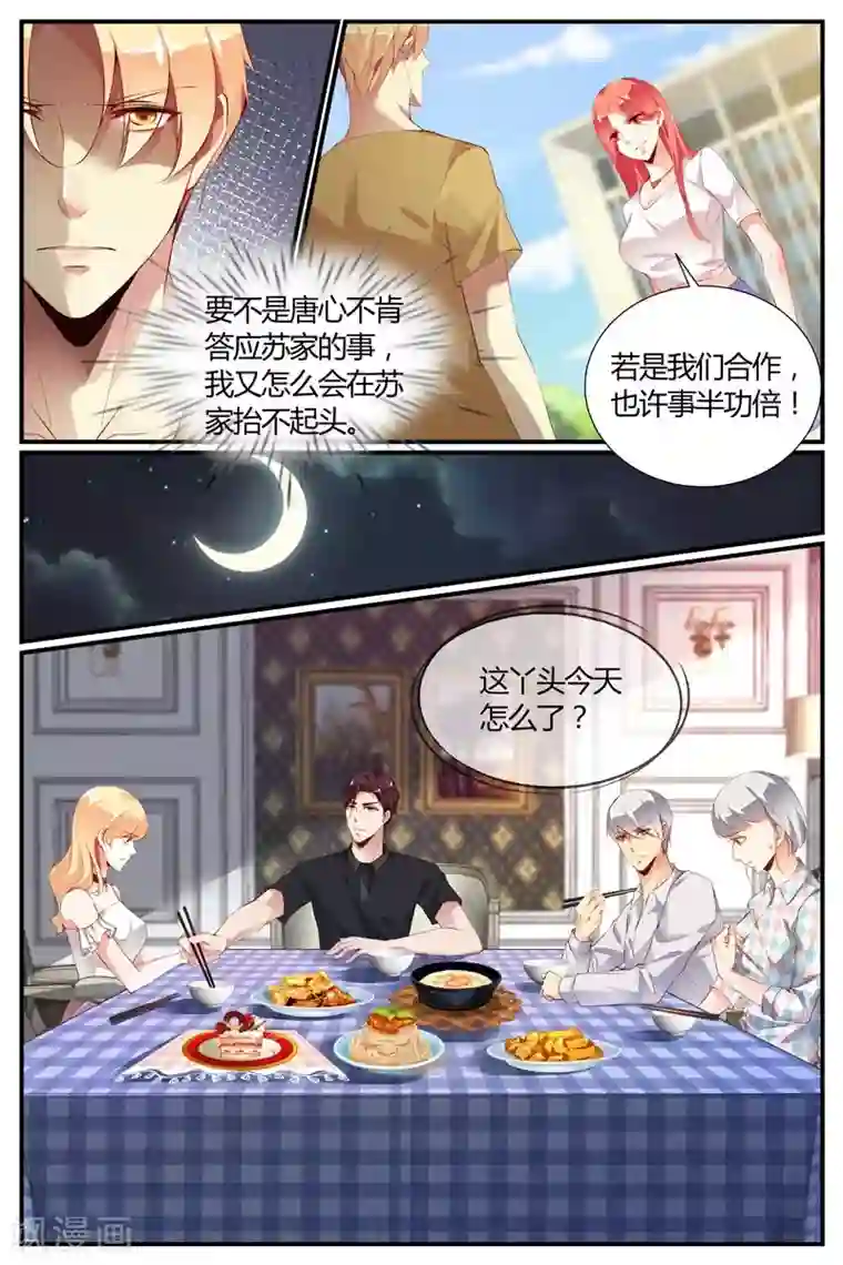 糖枫树的情书第24话