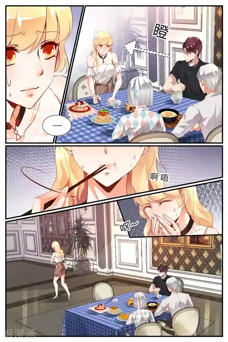 糖枫树的情书第24话