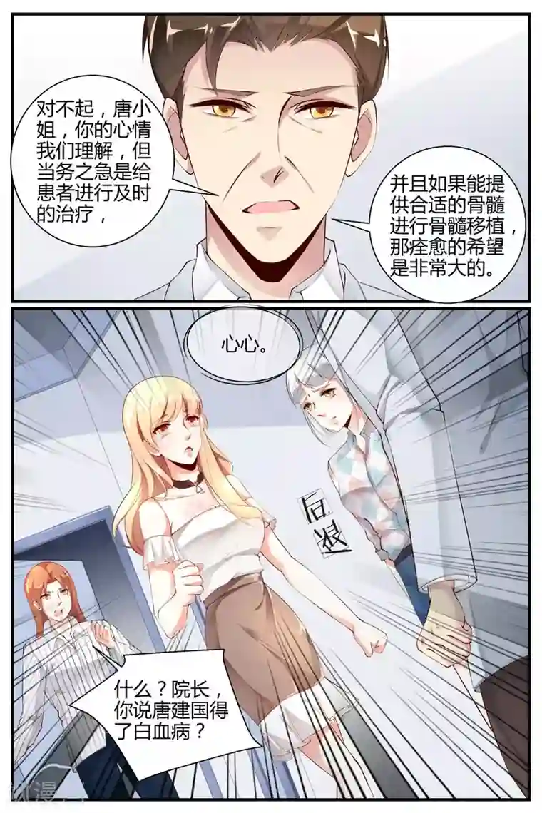 糖枫树的情书第25话