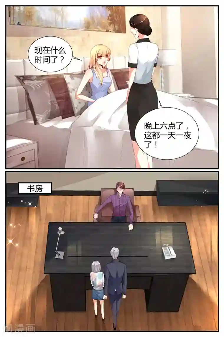 糖枫树的情书第26话