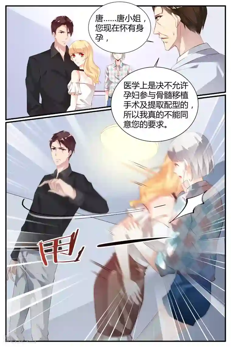 糖枫树的情书第26话