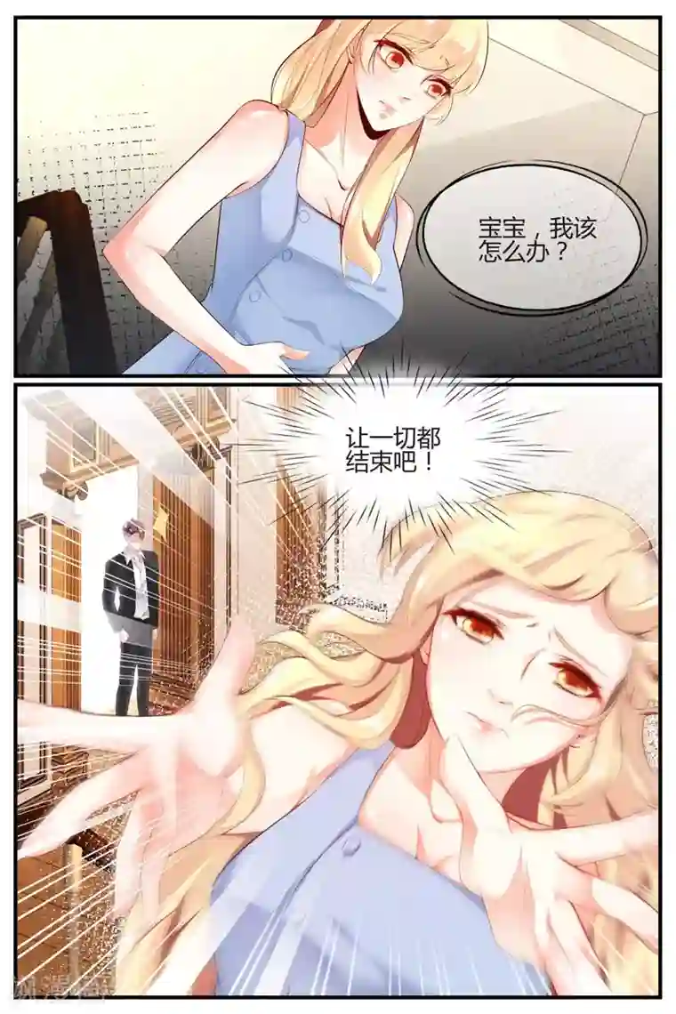 糖枫树的情书第27话