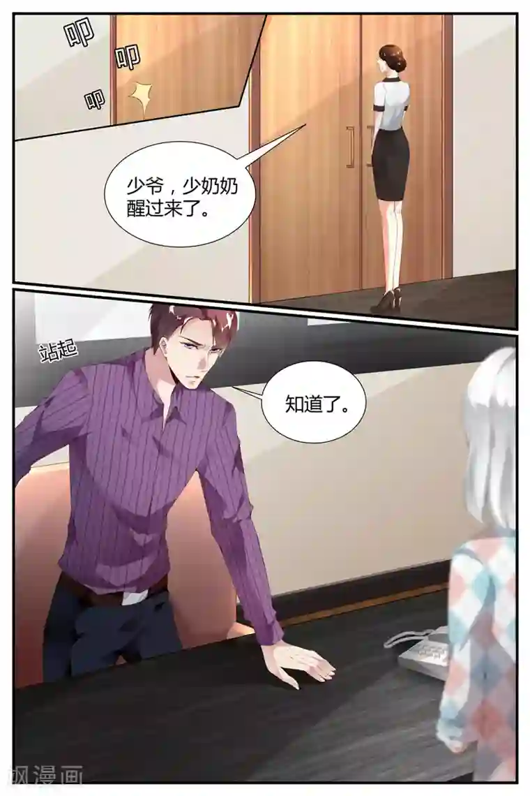 糖枫树的情书第27话