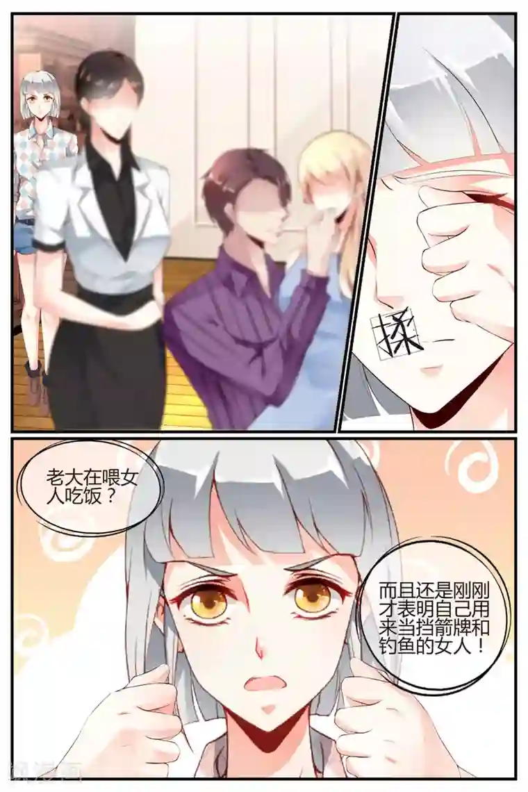 糖枫树的情书第27话