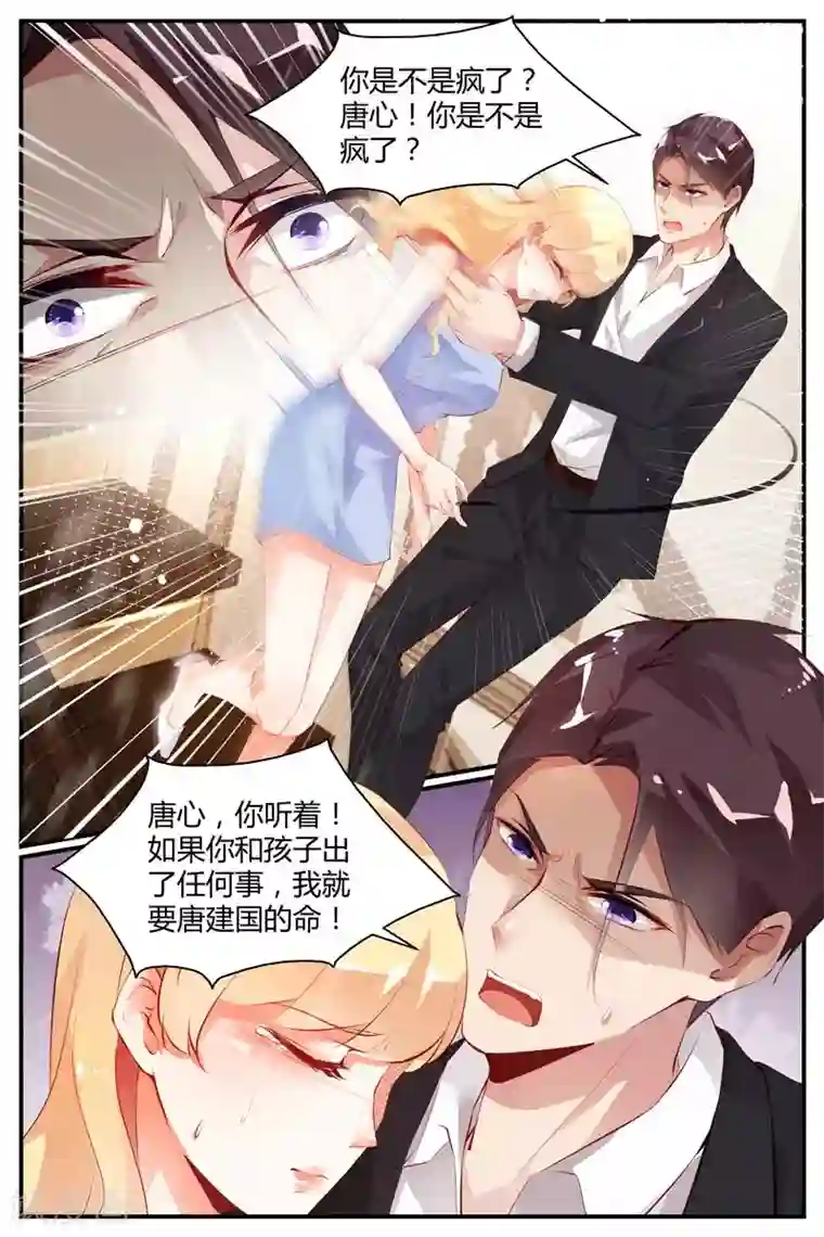 糖枫树的情书第28话
