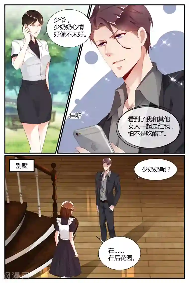 糖枫树的情书第28话