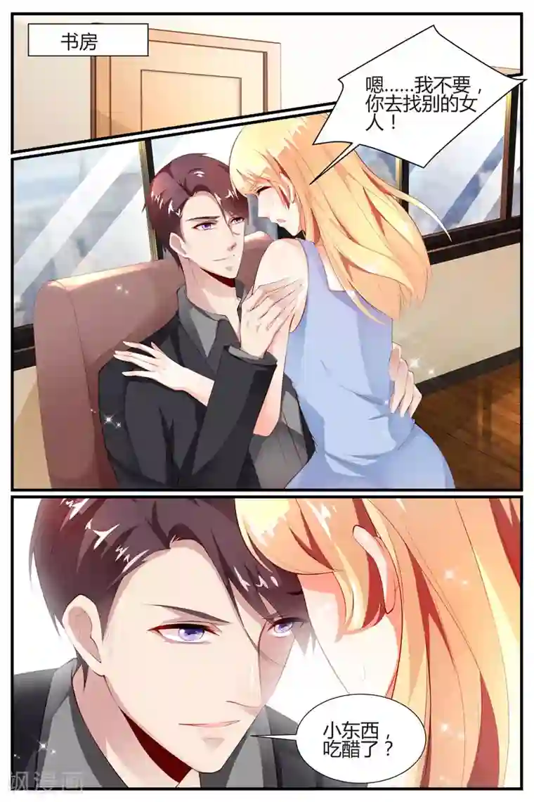 糖枫树的情书第29话