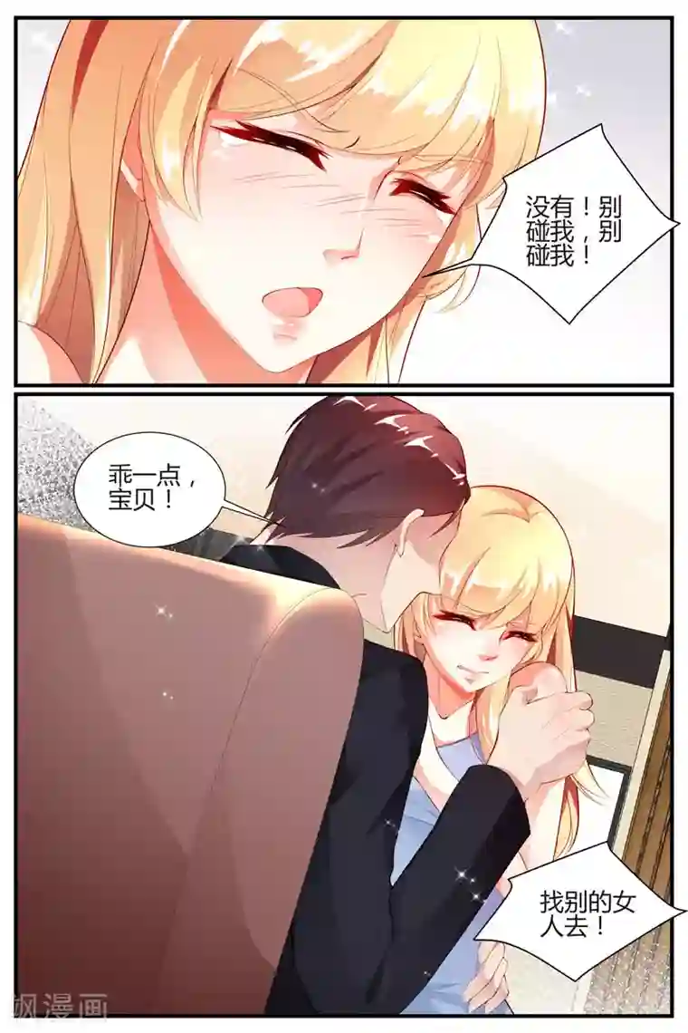糖枫树的情书第29话
