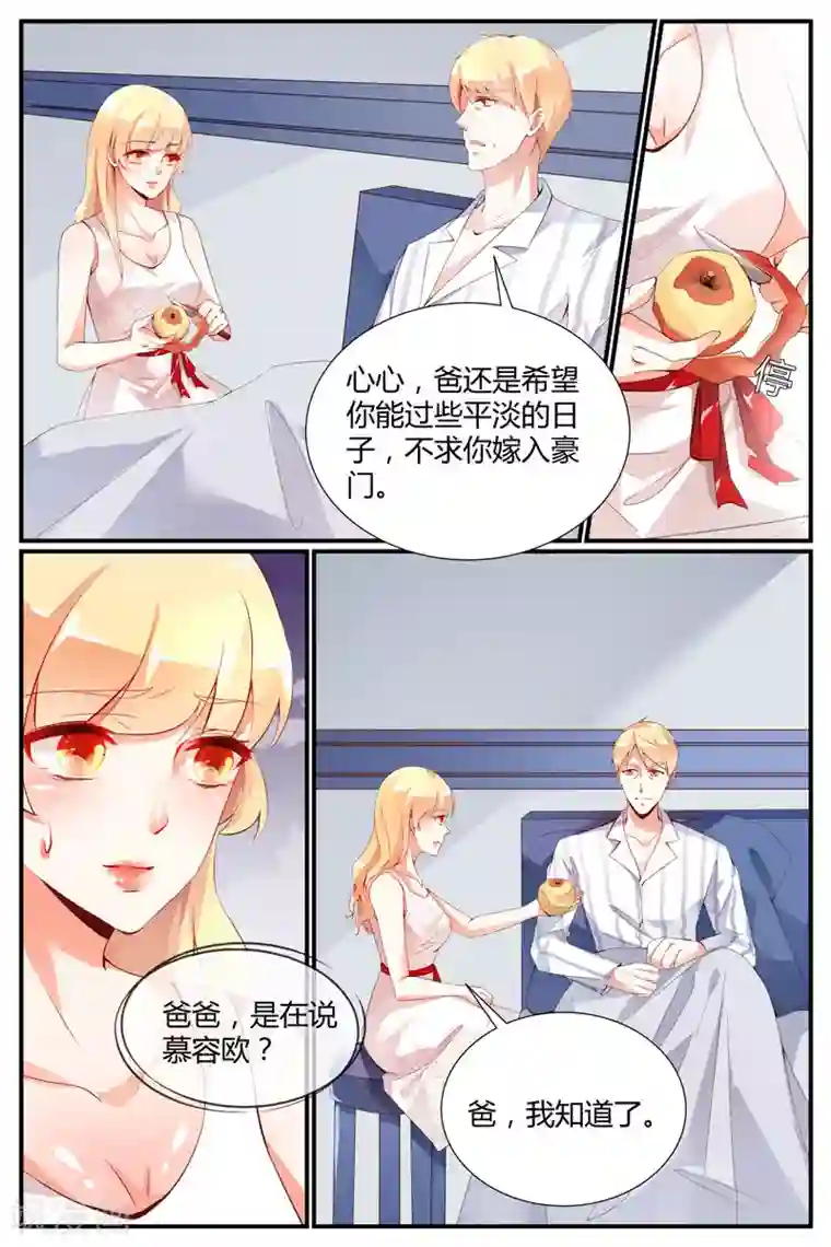 糖枫树的情书第30话