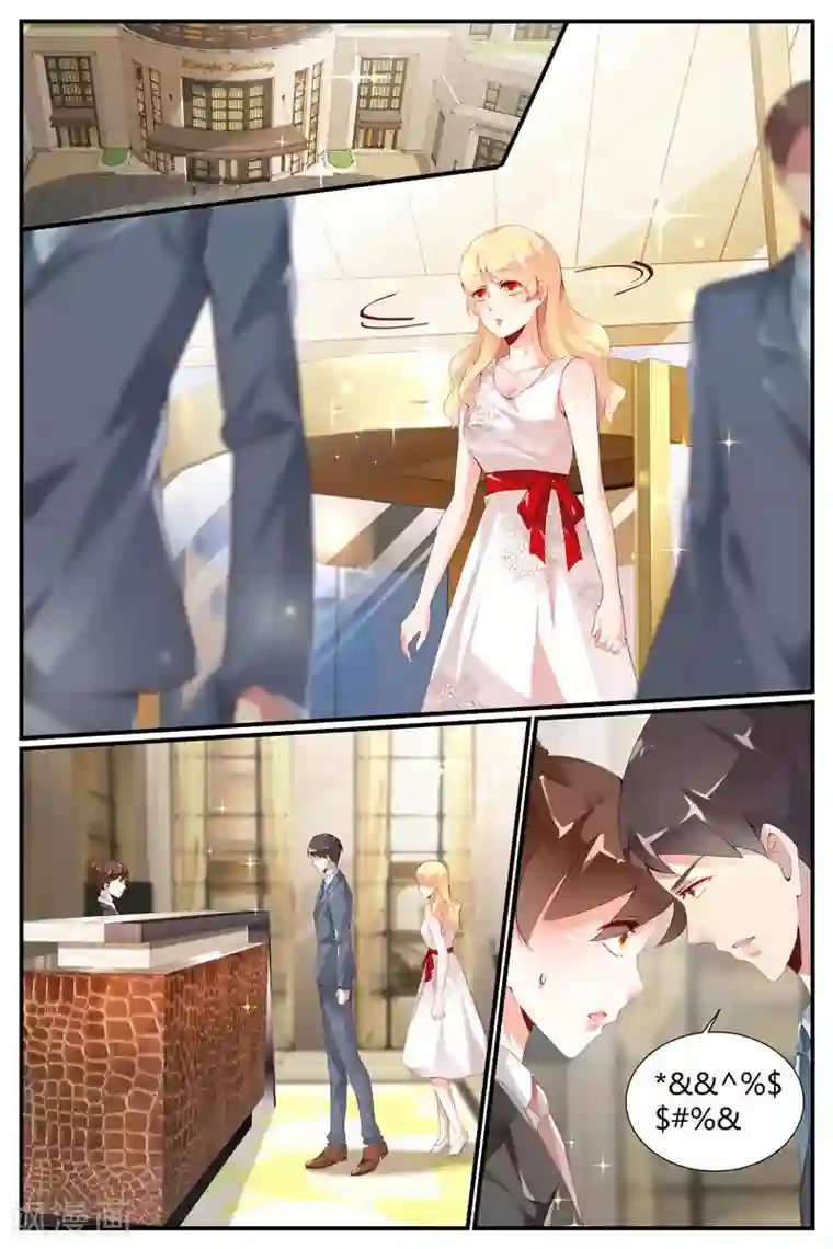 糖枫树的情书第30话