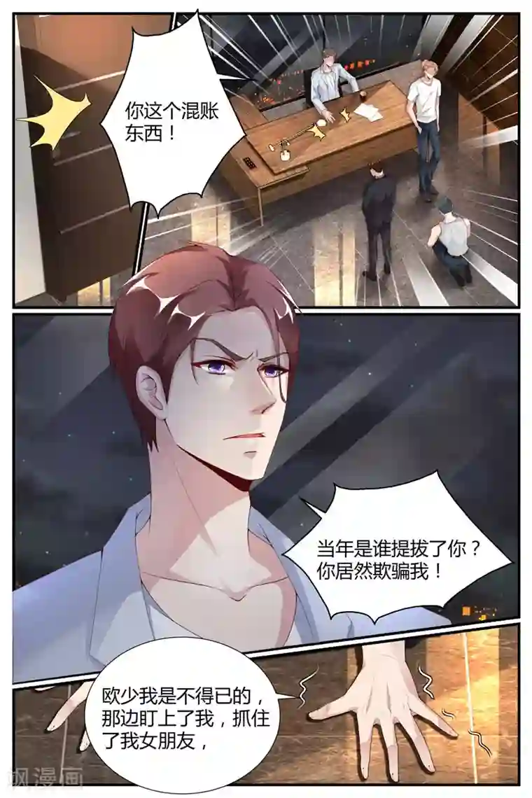 糖枫树的情书第30话