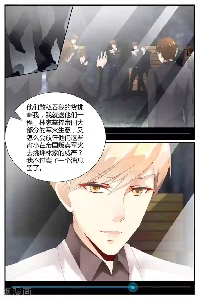 糖枫树的情书第31话