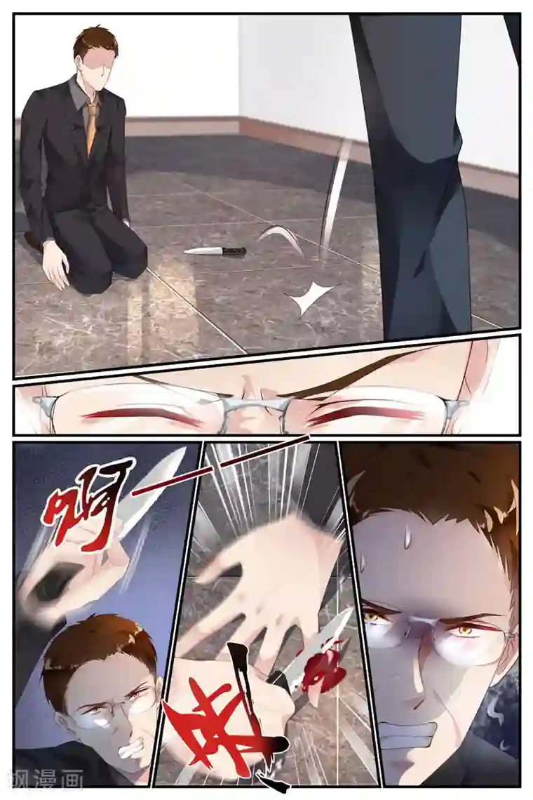 糖枫树的情书第31话