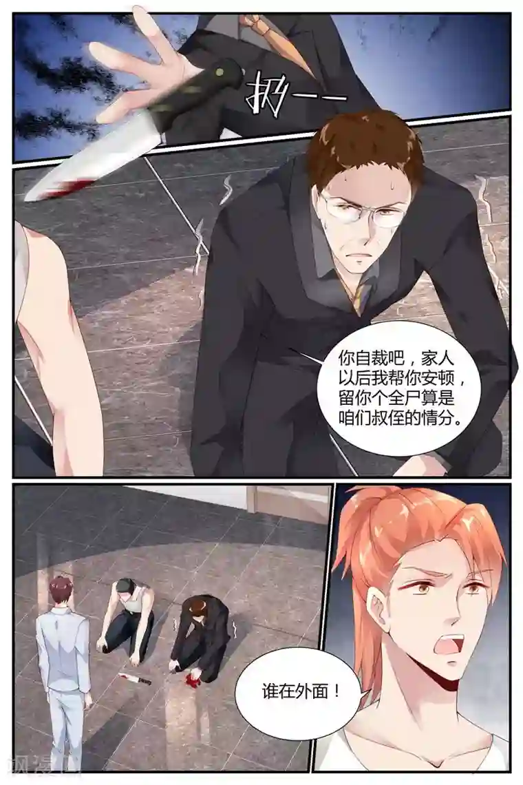 糖枫树的情书第31话