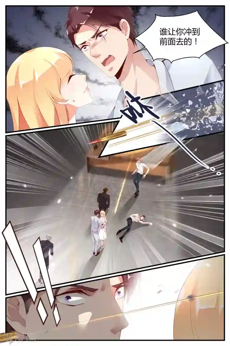 糖枫树的情书第32话