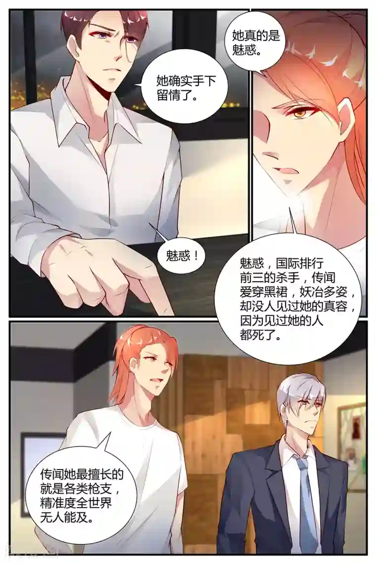 糖枫树的情书第32话