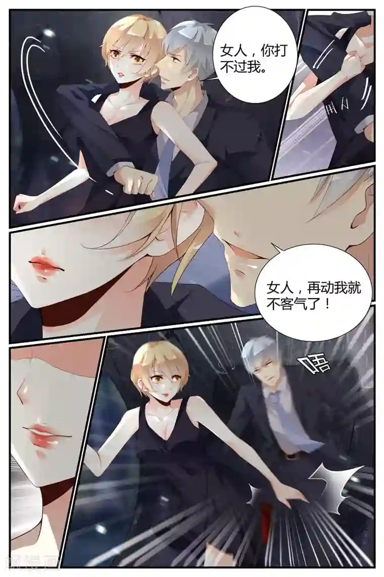 糖枫树的情书第32话