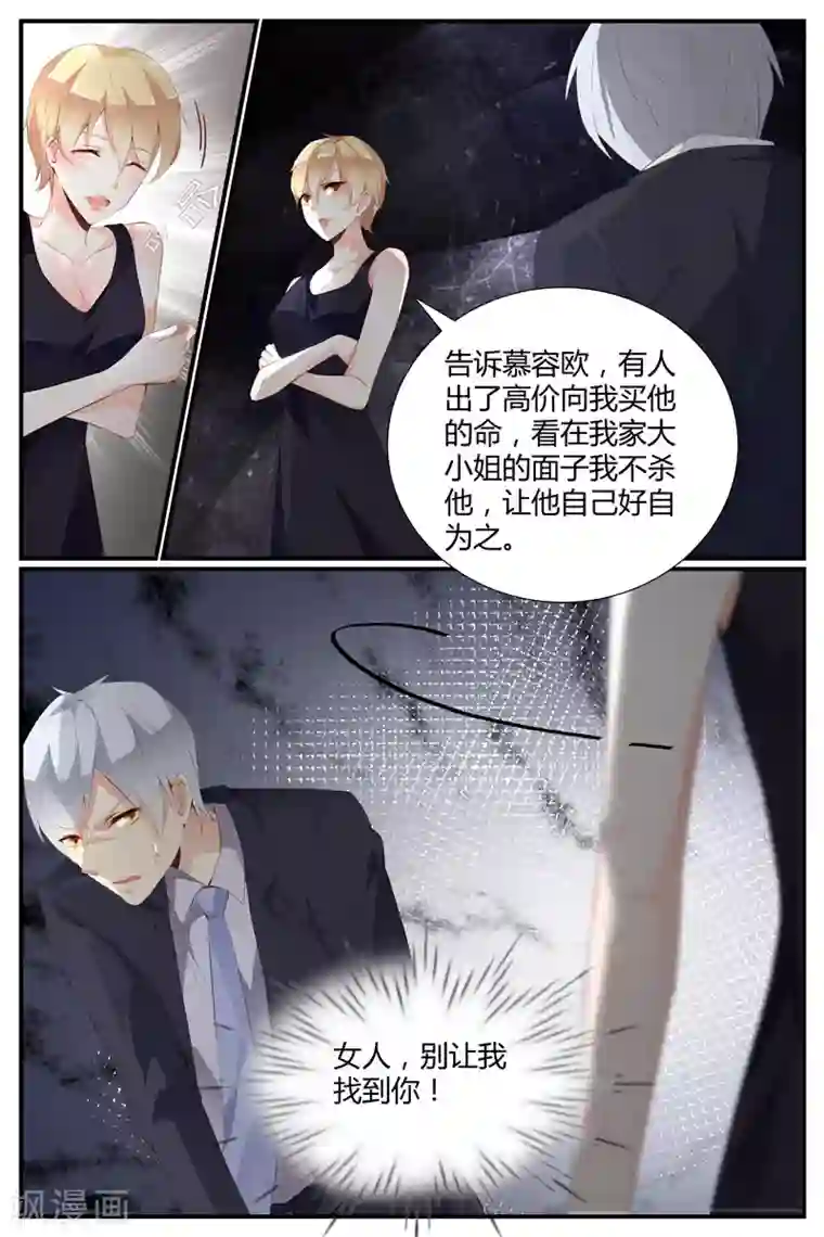 糖枫树的情书第32话