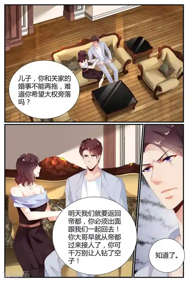 糖枫树的情书第32话