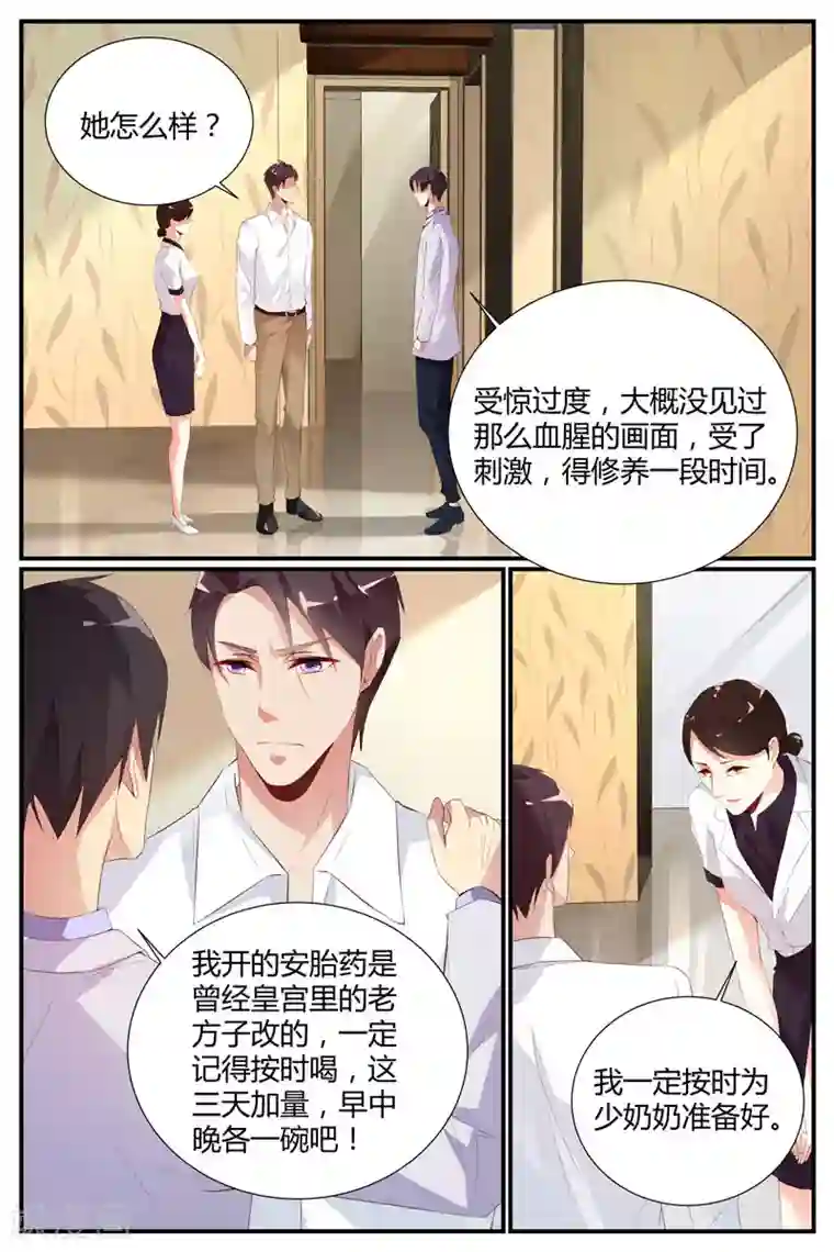 糖枫树的情书第32话