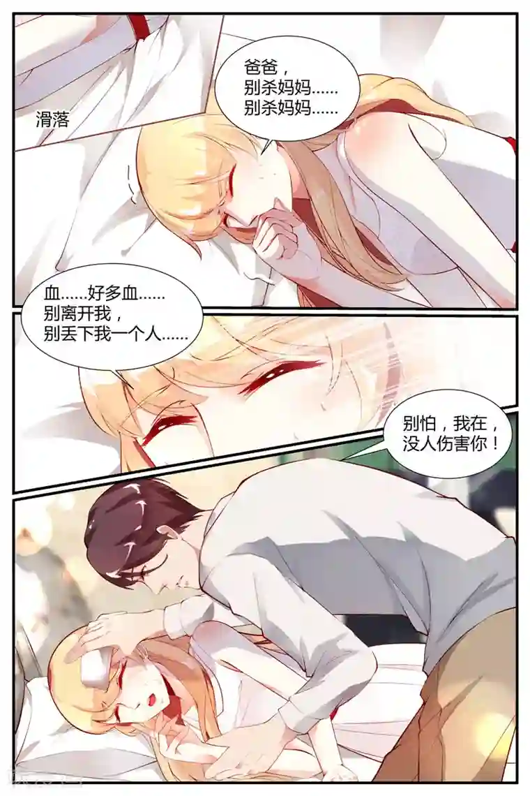 糖枫树的情书第32话