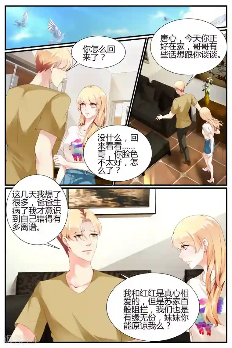 叔叔好想让你㖭我奶第33话