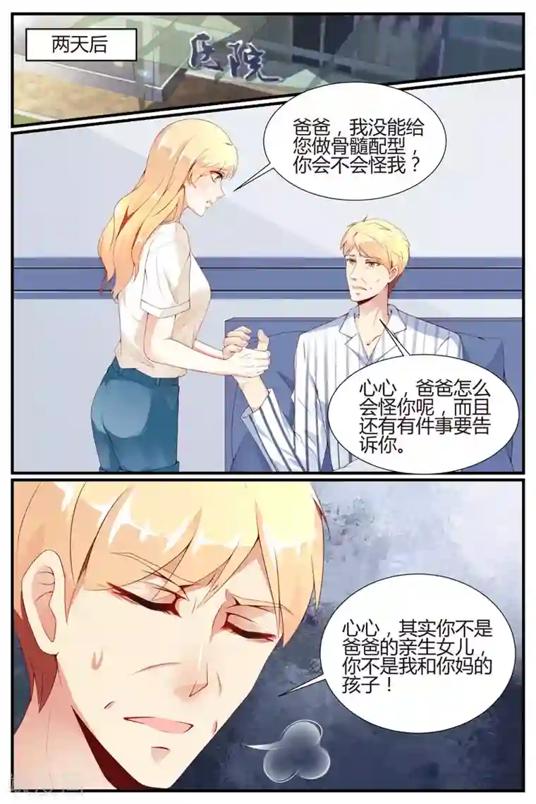 叔叔好想让你㖭我奶第33话