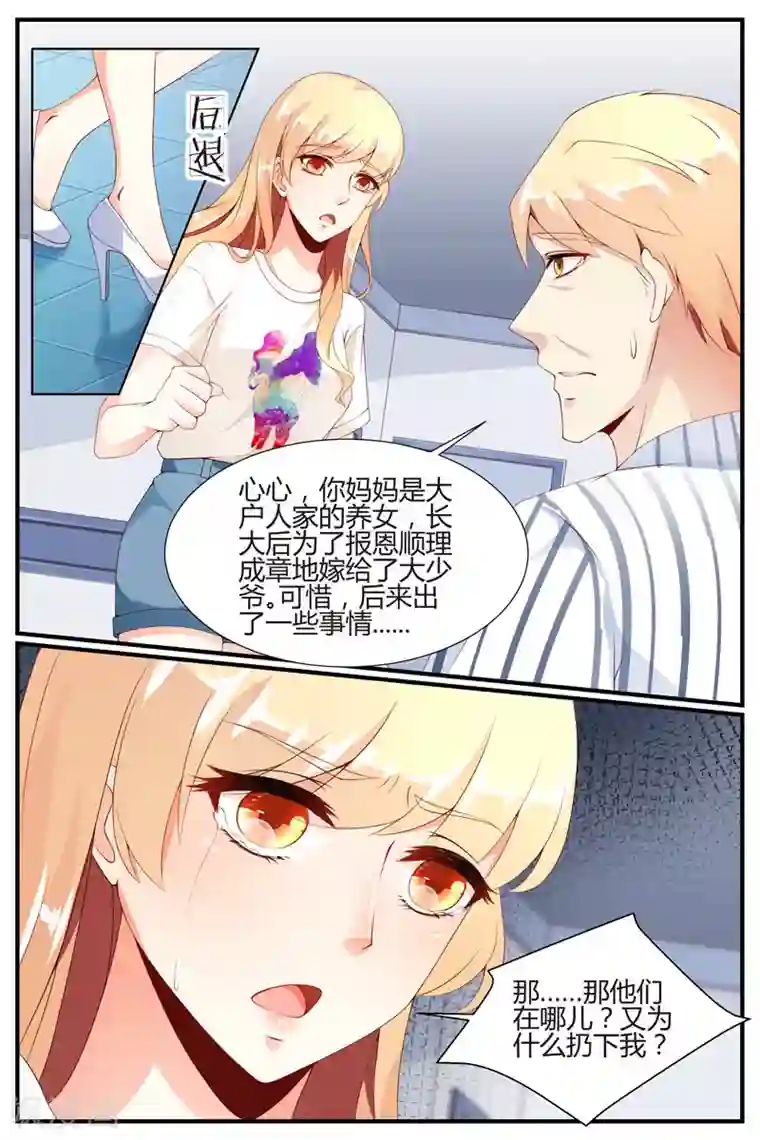 叔叔好想让你㖭我奶第33话