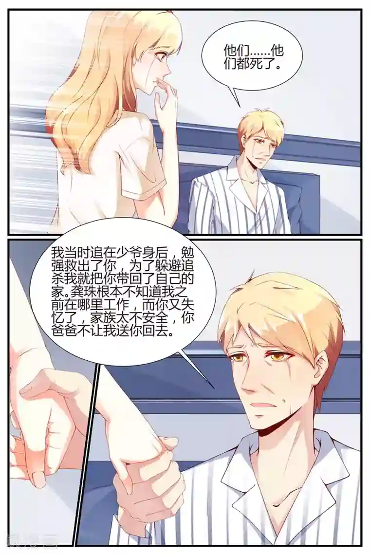 叔叔好想让你㖭我奶第33话