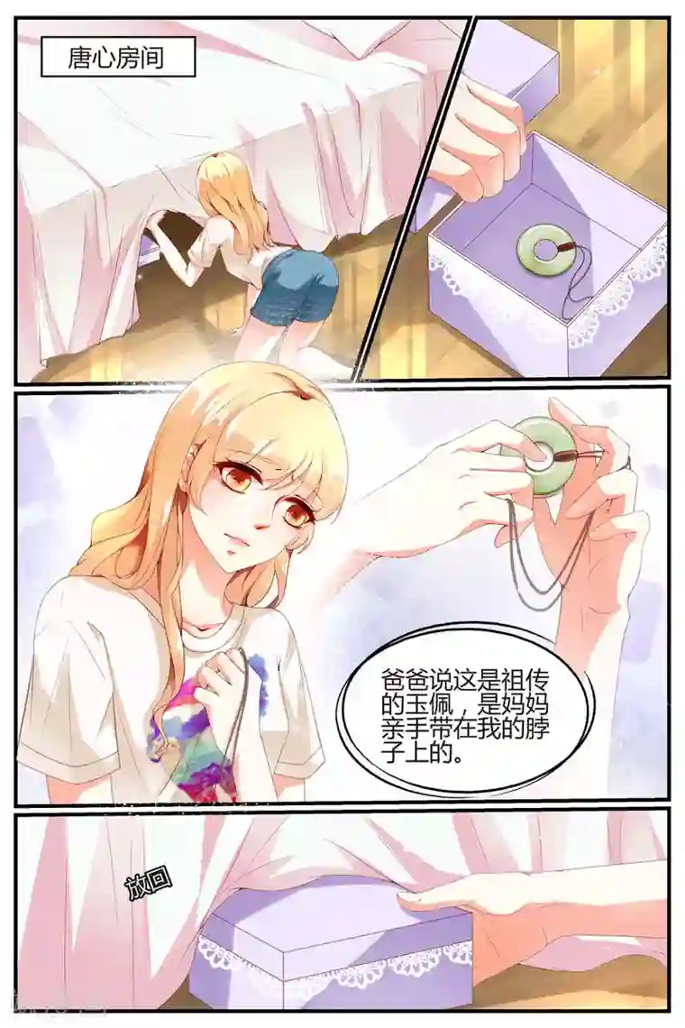 叔叔好想让你㖭我奶第33话