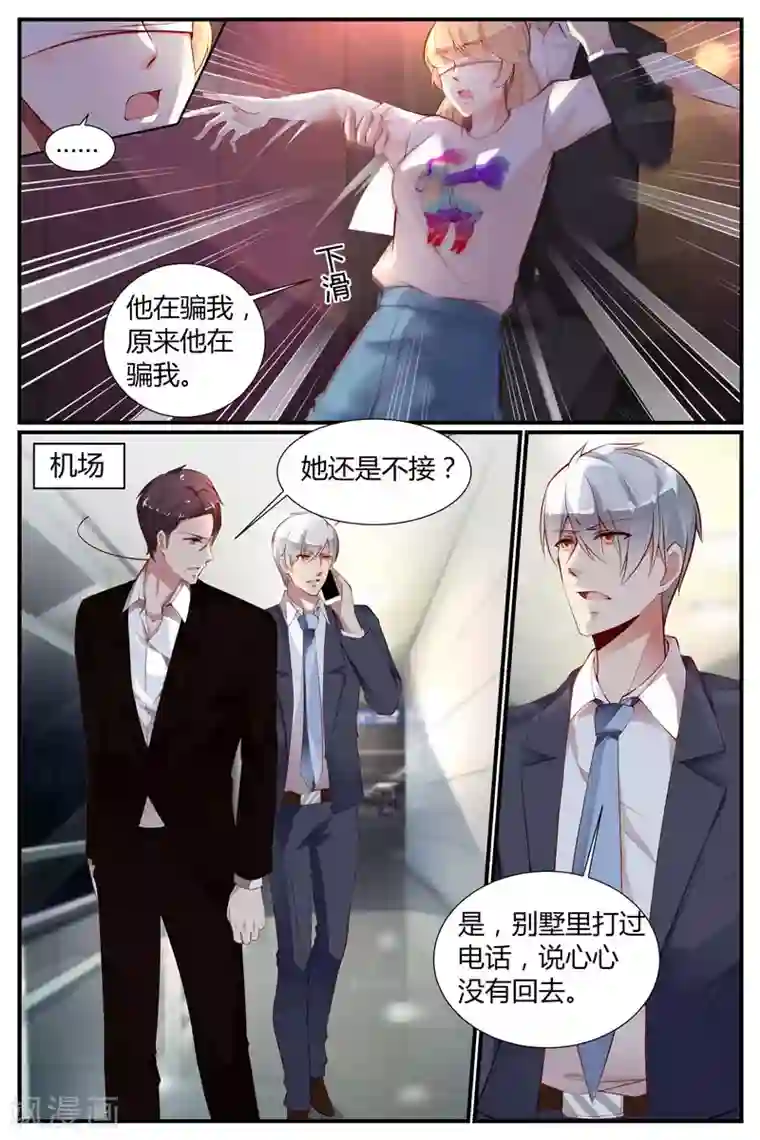 糖枫树的情书第34话