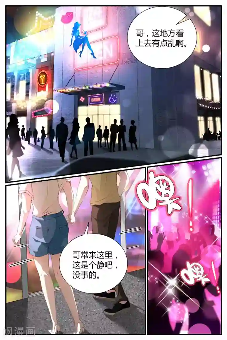 糖枫树的情书第34话
