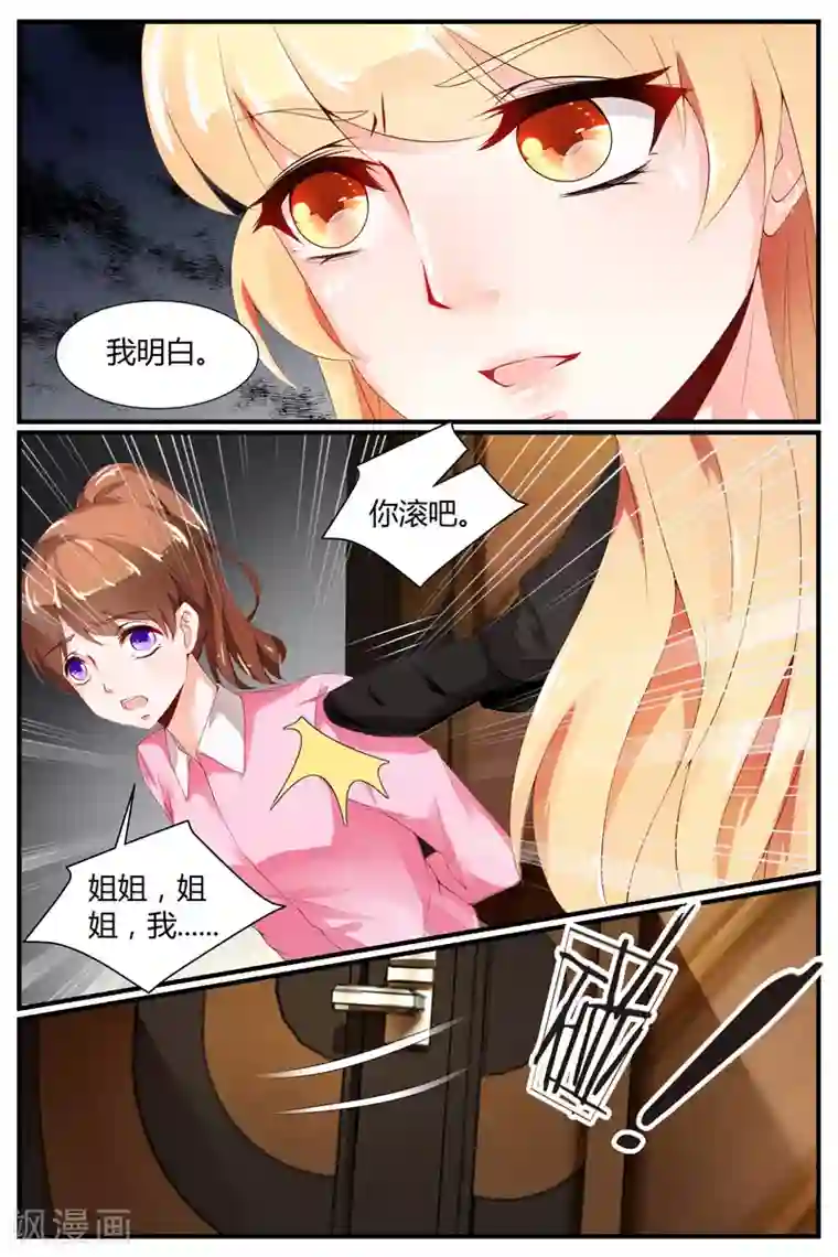 糖枫树的情书第35话