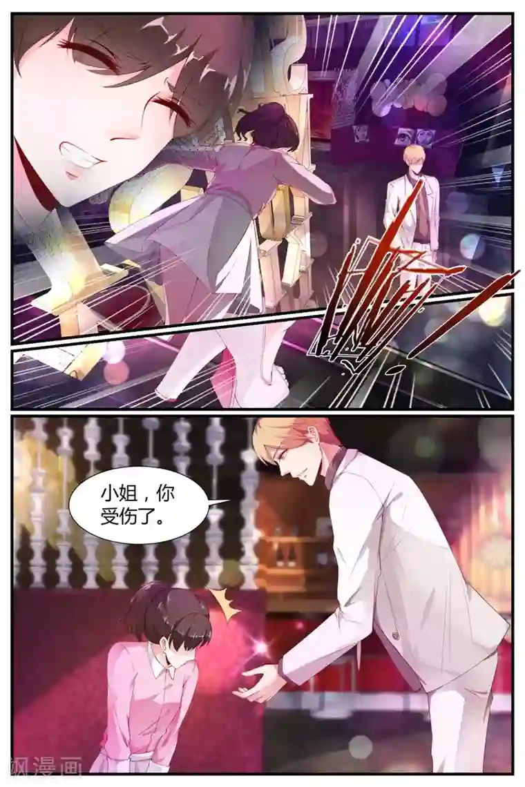 糖枫树的情书第35话