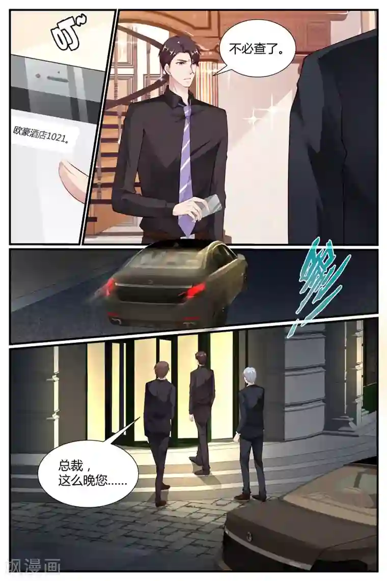 女人新婚光屁股挨揍第36话