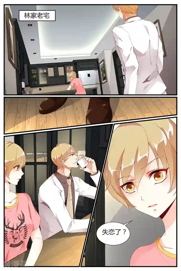 糖枫树的情书第37话