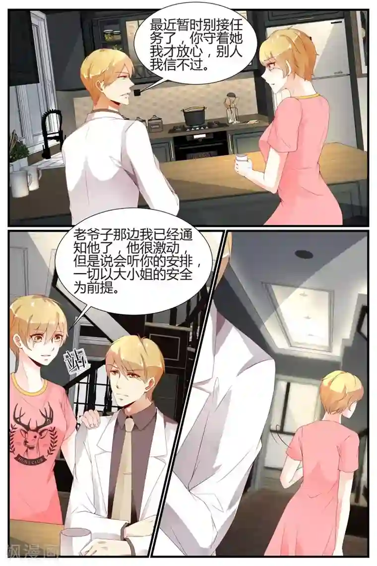 糖枫树的情书第37话